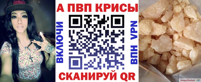 Купить закладки  Гремячинск  Alfa_PVP СК 