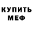 Alpha PVP крисы CK Evgeniya Selifanova