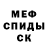 Метадон белоснежный Mike Puckett