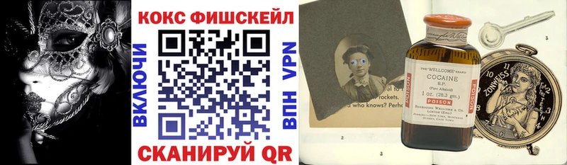 Купить где Гремячинск Cocaine Fish Scale