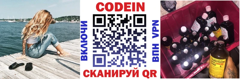Купить  Гремячинск  Кодеиновый сироп Lean напиток Lean (лин) 