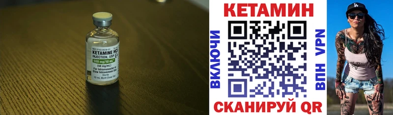 КЕТАМИН VHQ Гремячинск