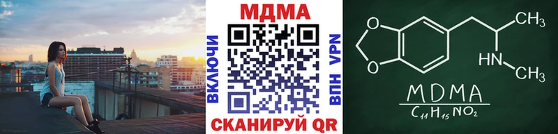 МДМА Molly  Купить где  Гремячинск 