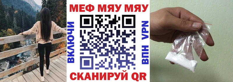 Меф 4 MMC  Купить где  Гремячинск 