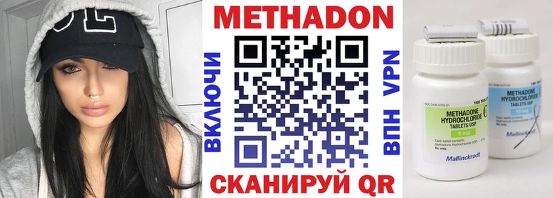 Метадон белоснежный  Купить  Гремячинск 