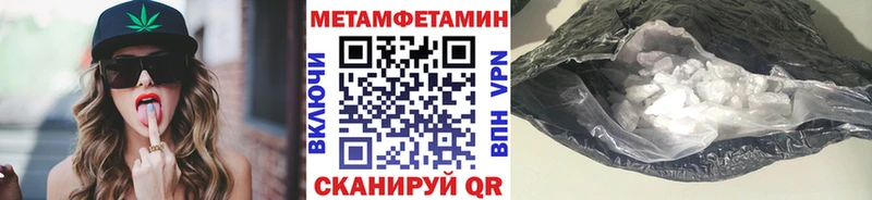 Метамфетамин Methamphetamine Гремячинск